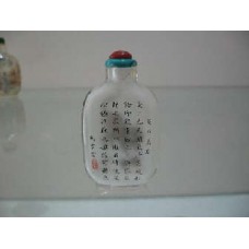 Inside painted glass snuff bottle by Master Ma Shaoxuan